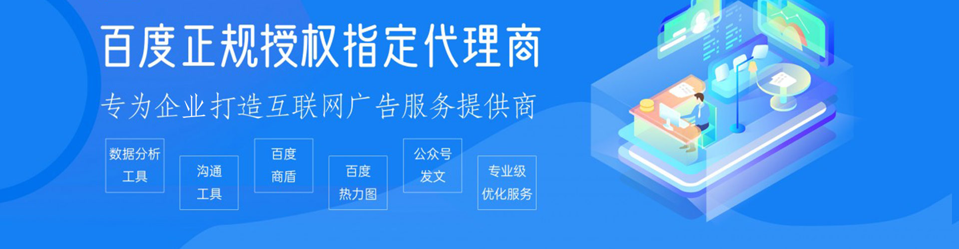 湘桥百度开户返点